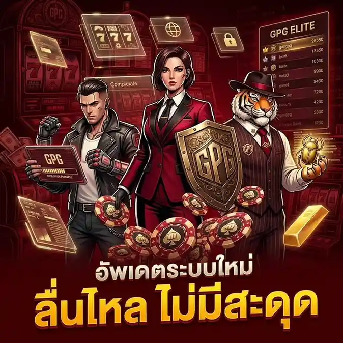 สมัคร gang pg