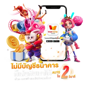 gang pg เว็บแท้